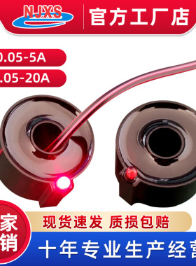 DLKG002电流互感指示灯LED电流指示器电源指示灯报警信号指示灯