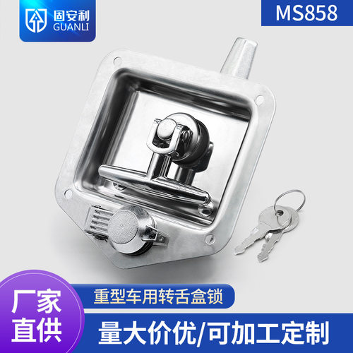 858不锈钢工程车用箱式门锁T型