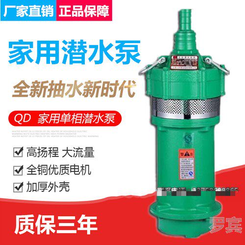 上海多级潜水泵高扬程农用抽水机灌溉工地降水泵小老鼠家用泵