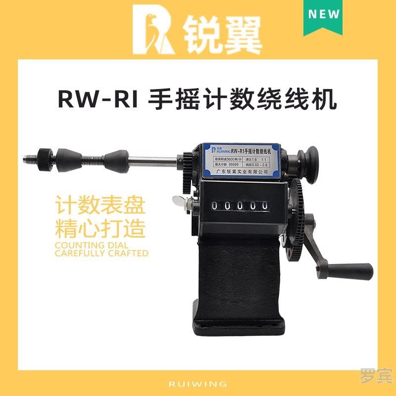 nz-5手摇电动绕线机飞跃绕线机手摇表盘绕变压器计数器指针盘小