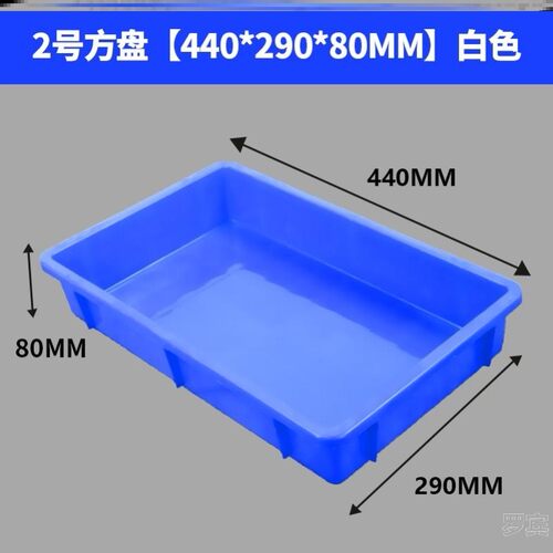 周转箱浅盘工具盒收纳盒。箱子物料盒长方形