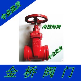 沟槽闸阀消防管道水管卡箍阀门配件消防暗杆弹性座封闸阀门DN100