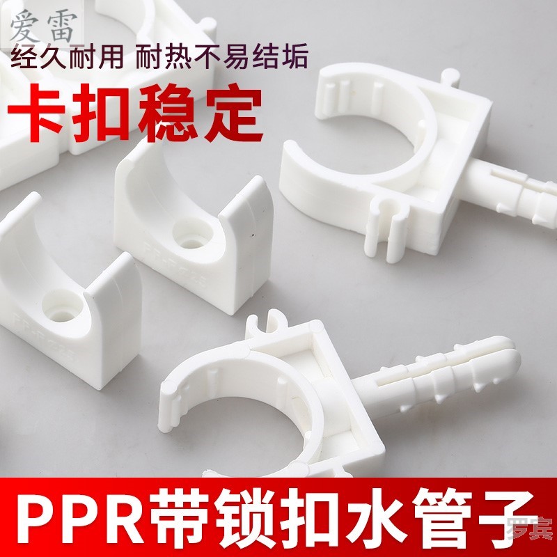 耐用ppr管材加长锁扣固定器卡箍