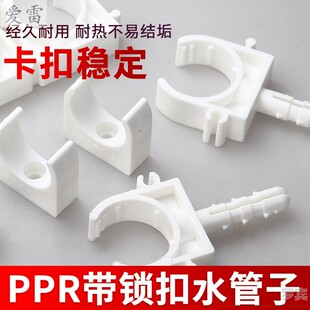 耐用ppr管材加长吊卡ppr锁扣水管卡卡扣式塑料管卡箍固定器夹头