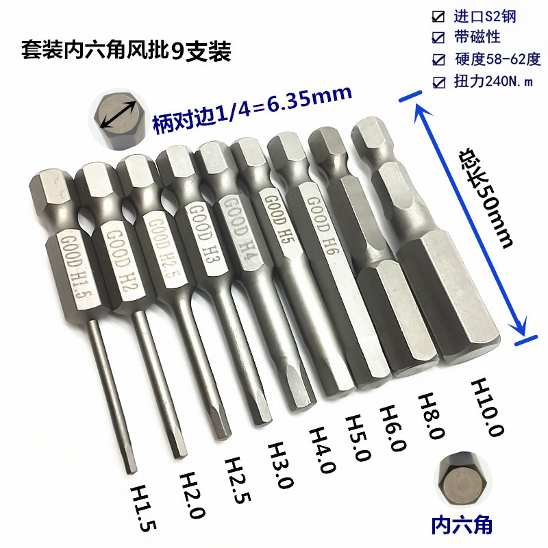 1\/4起子头风批气动内六角批头套装加长强磁