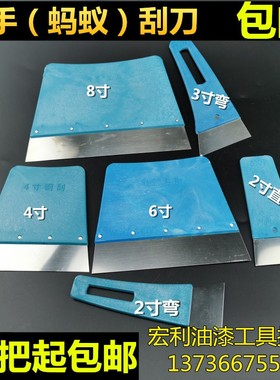 钢片刮灰刀牛角刀小号弯刮刀千手刮刀蚂蚁刮刀中号刮刀大号刮刀