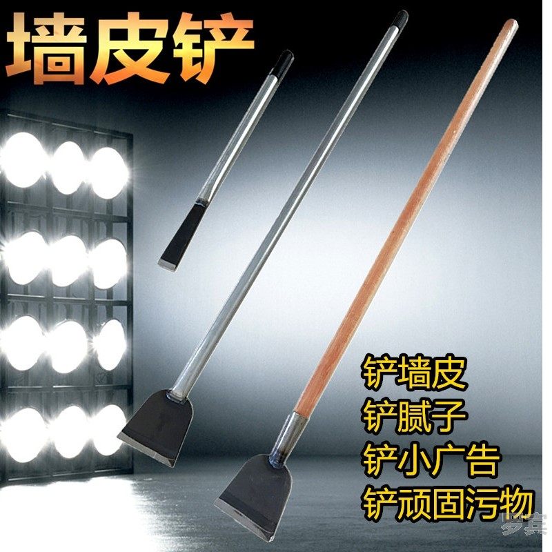 铲子刨子剁辣椒腻子墙灰铲刀铁铲墙面铲保温层墙皮工具铁柄装修
