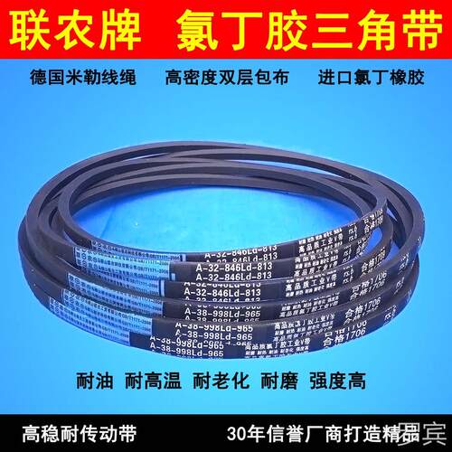 传动电机皮带三角带A型 A940 A950 A965 A980 A991 A1000 A1016