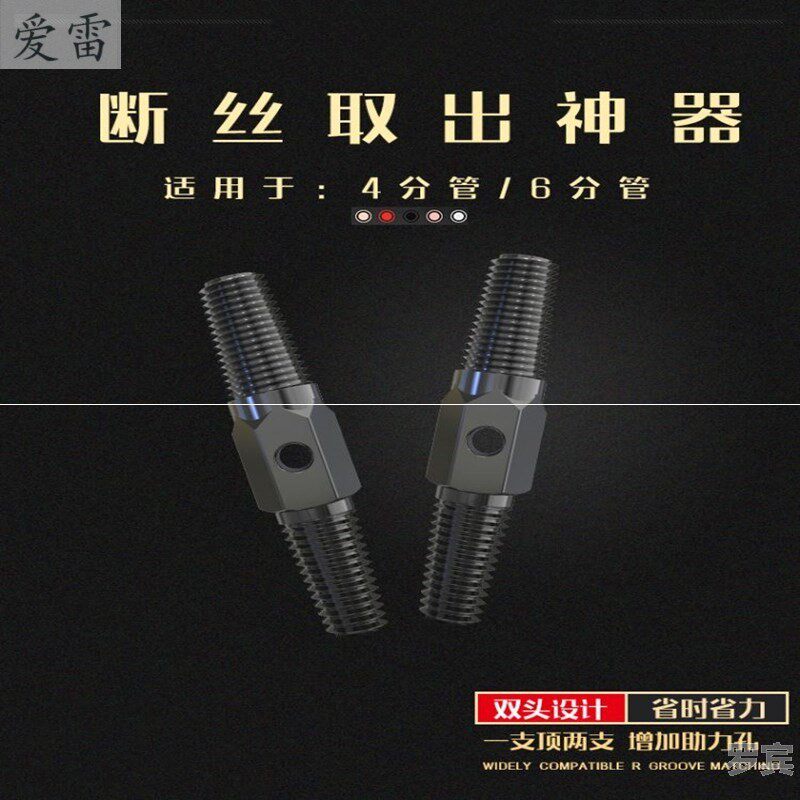 取丝器耐用修复拆卸a水笼头方便拆除断牙断管维修分水管工具