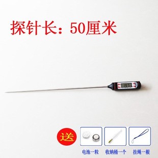 厨房家用液体水温油温食品液体探热针食物电子测温仪温度计式汤温