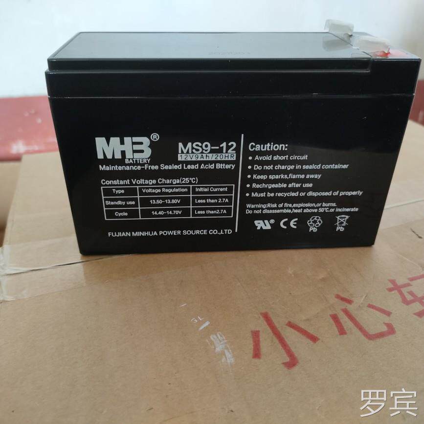 MHB闽蓄电池12V9AH免维护监MS91-2控门禁通力电梯应急华电源