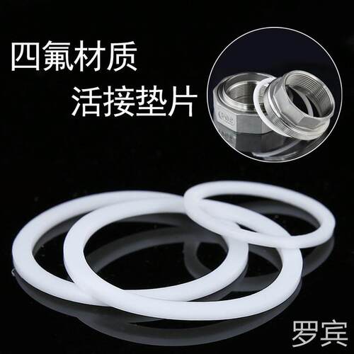 铁氟龙垫片不锈钢垫片不锈钢