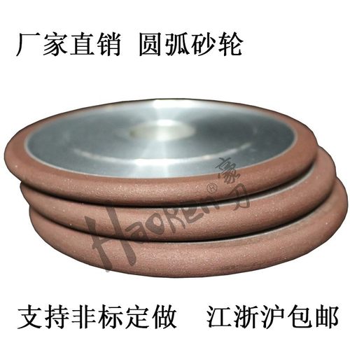 豪刃弧形金刚石树脂磨圆凹槽