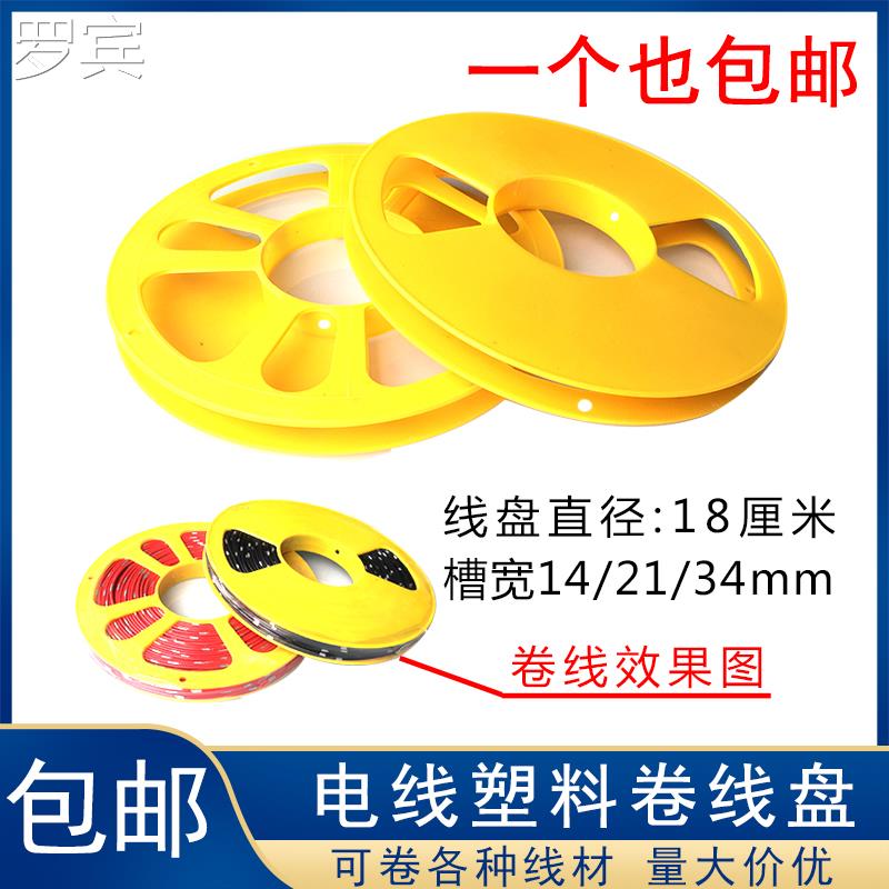 料收铜线盘汽车电线绕子线盘收纳线材塑电缆线网线插排电线卷线轴