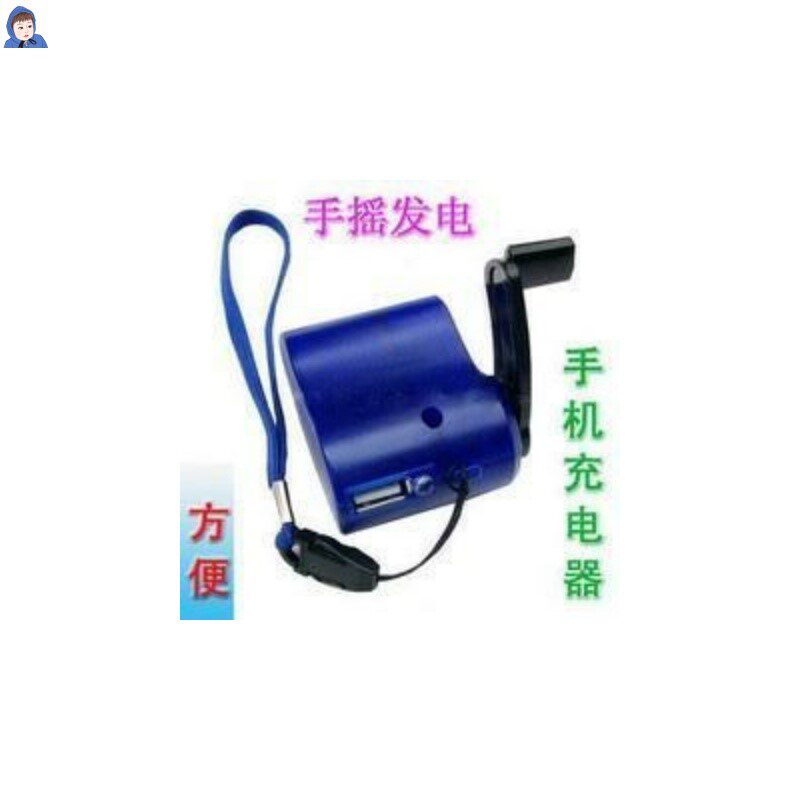手动式野营手机手摇发电机通用型小型自行车停电迷你应急充电器骑