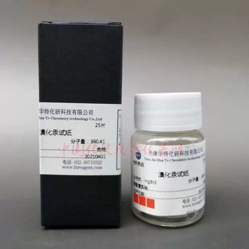 溴砷化汞试纸10*45格mm规15*45mm检测化氢气体实验用砷试纸