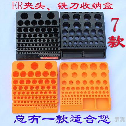 CNC加工中心五金工具数控刀具收纳架 钻头 筒夹 钨钢铣刀盒收纳盒