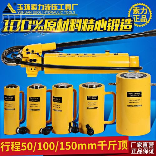 液压工具 短型千斤顶 液压千斤顶 分离式 RS