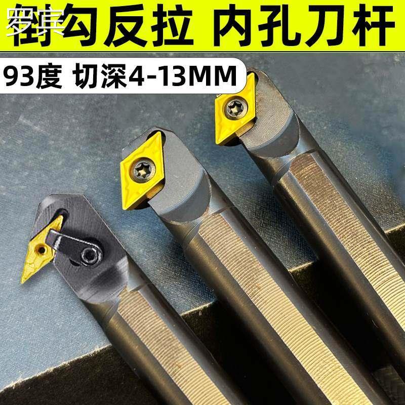 倒反拉内孔刀杆93度后拉式内槽刀0K6QZS20R-S车DCR0勾7/11图片