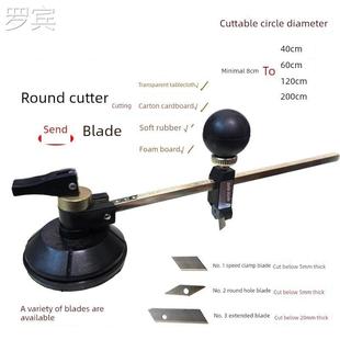 画圆刀器软玻璃桌布切割箱刀圆规刀纸切圆胶圆纸裁刀刀片美工圆刀