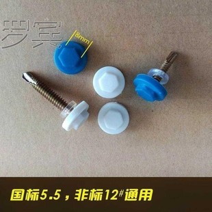 防雨螺丝盖防滑家用外优质燕尾钉子盖帽塑料装饰帽防水帽六角镙丝