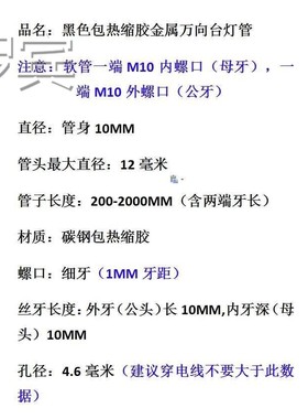 ledl台灯配件灯饰支架软管 万向软管金属定位定型软管鹅颈管蛇管