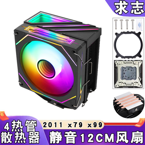 台式机静音4热管cpu风扇4针lga