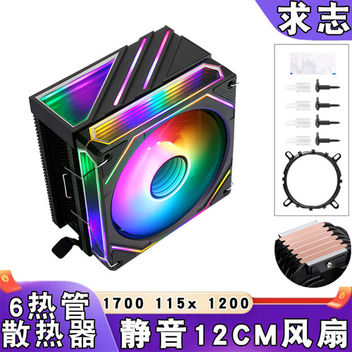 1700电脑12代6热管棱镜cpu散热