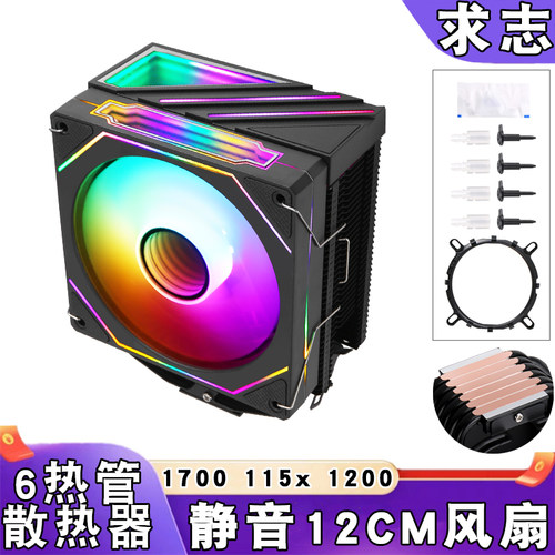 塔式1155风冷cpu风扇棱镜6铜管