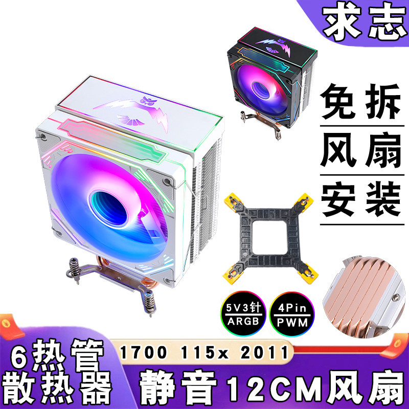 i5塔式1700cpu散热器6热管12cm彩灯4pin温控i7cpu风扇lga风冷1155图片