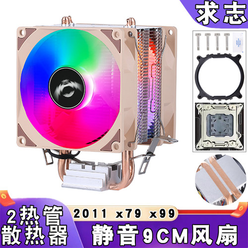 台式机双铜管2011散热器塔式x99