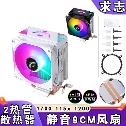 电脑静音2热管i5cpu散热器ARGB