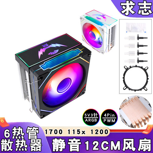 6铜管ARGB炫彩cpu散热器1366风冷