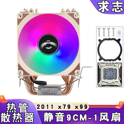 台式机6热管cpu散热器9cm风扇PWM