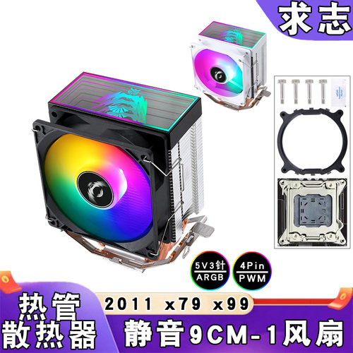 x99主板4热管千层镜cpu散热器