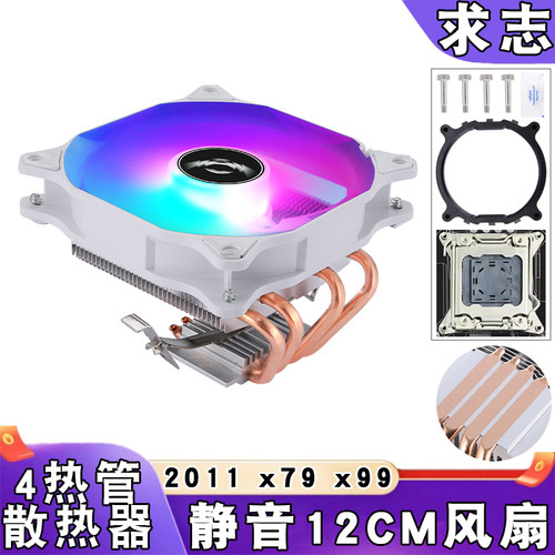 电脑cpu散热器4铜管e5下压式12cm