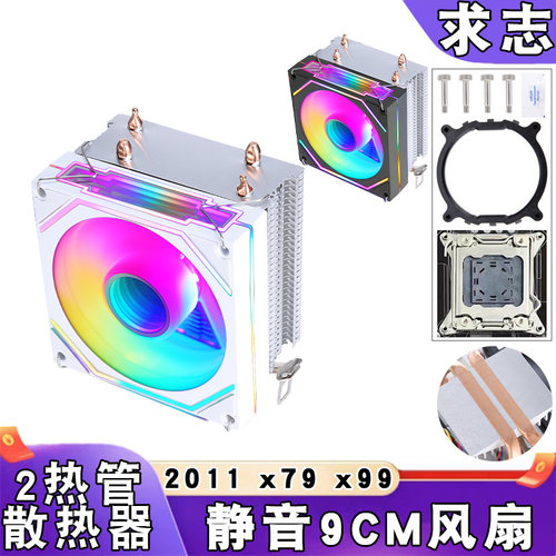 2铜管x99cpu散热器电脑e5超静音