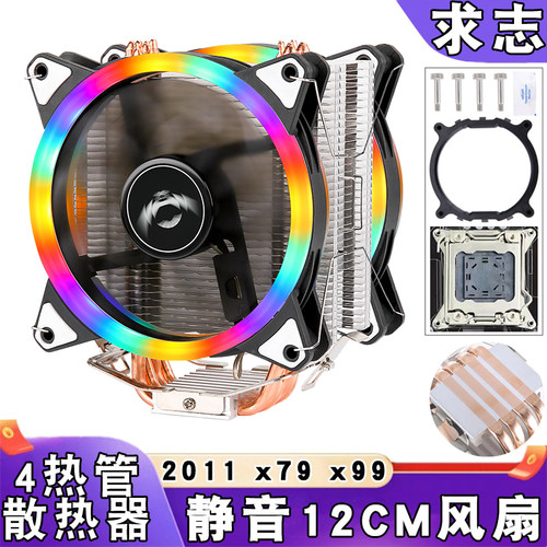 台式4热管cpu风扇散热器12cm电脑