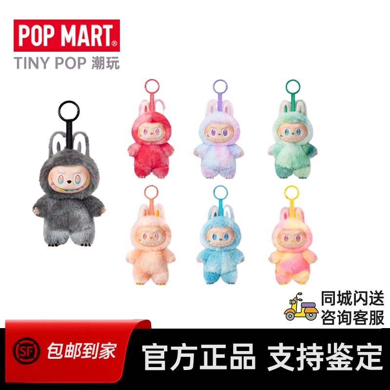 泡泡玛特拉布布三代前方高能毛绒搪胶挂件礼物LABUBU3.0盲盒正品