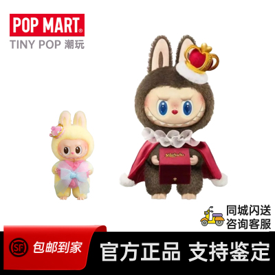 POPMART泡泡玛特LABUBU象棋大冒险拉布布毛绒公仔正品国王小皇后