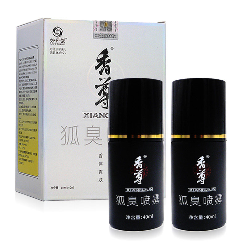 2盒包邮妙丹堂香尊益味清香体露狐味体臭喷剂祛汗臭异味腋臭味除