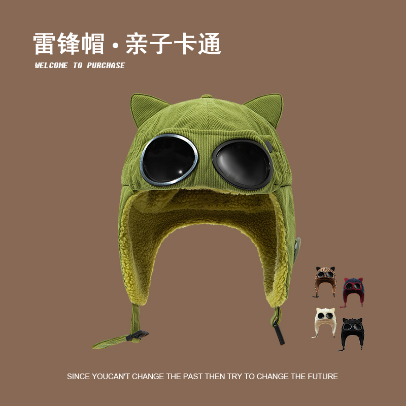 猫耳朵墨镜飞行帽子女冬天保暖灯芯绒加厚加绒亲子滑雪雷锋帽男潮