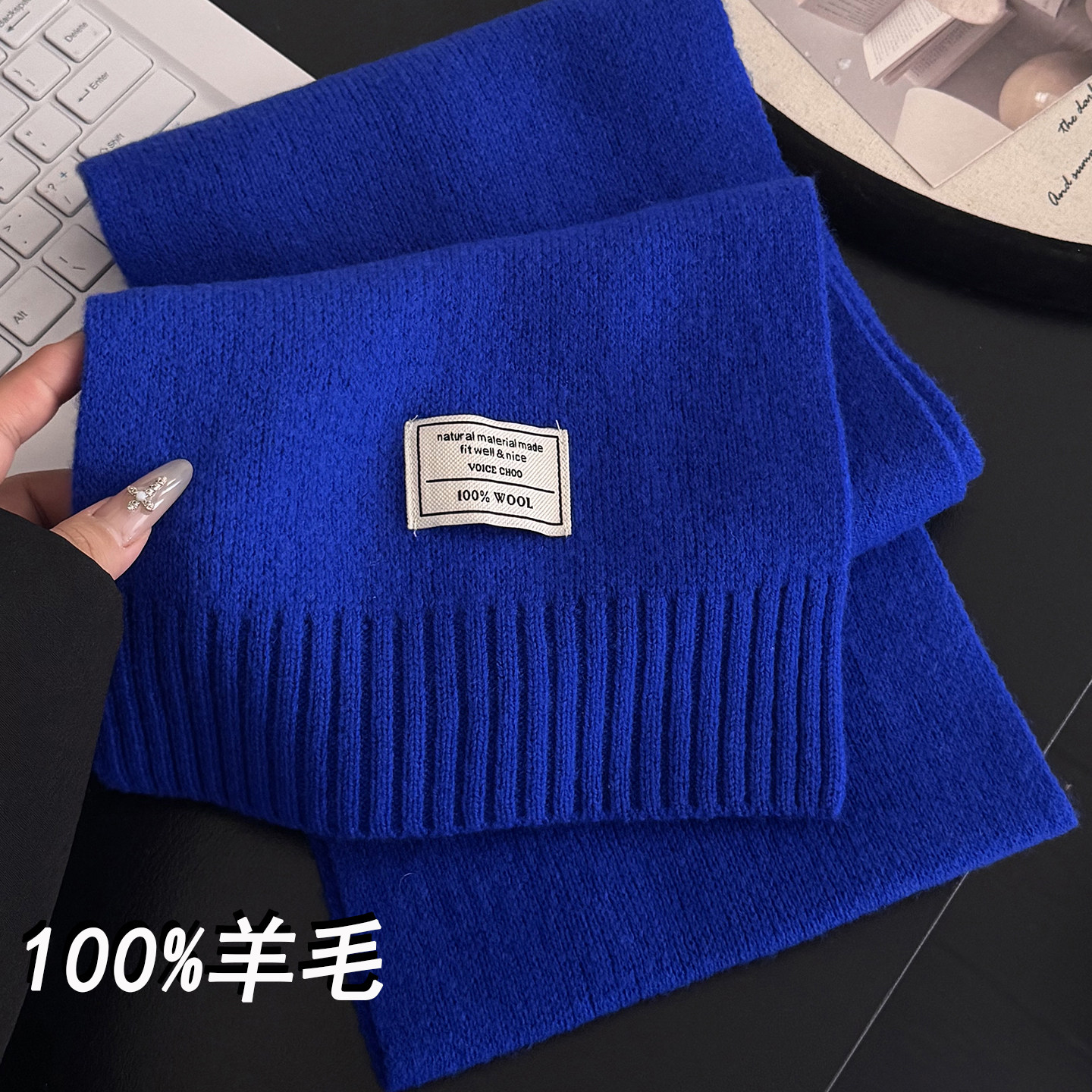 克莱因蓝高级感100%澳洲纯羊毛针织围巾女冬百搭学生纯色保暖围脖