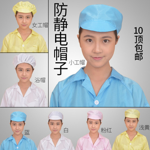 工帽防静电无尘大小静电帽车间餐饮浴帽防尘防护带天窗透气男女款