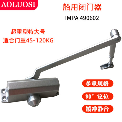 船用闭门器IMPA490602