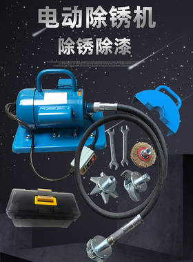 KC50电动除锈机金属除锈打磨神器IMPA5912178手持除锈工具软管机