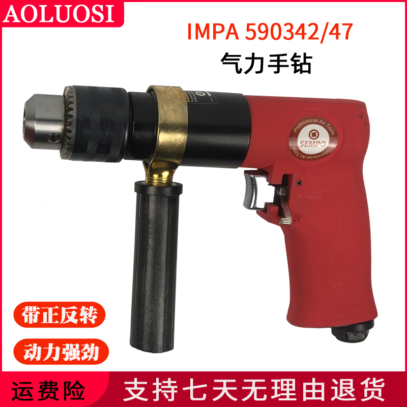 IMPA590347 590342 气力手钻 气动手枪钻 10MM 13MM 带正反转风转 五金/工具 其他气动工具 原图主图