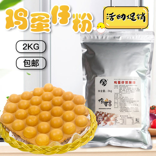 港式鸡蛋仔粉商用配方烘焙原料
