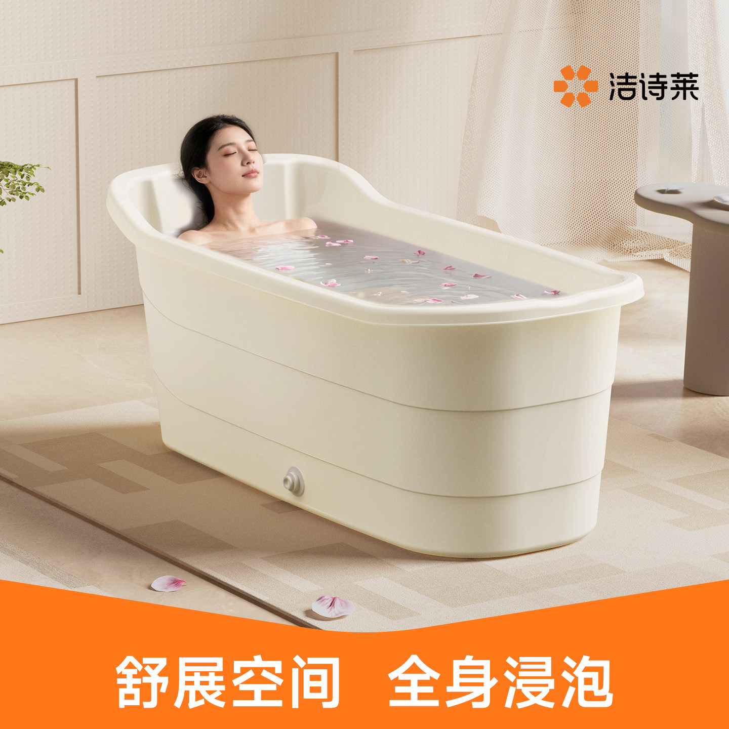 洁诗莱泡澡桶成人家用塑料浴桶大人专用洗澡桶浴缸浴盆全身洗澡盆