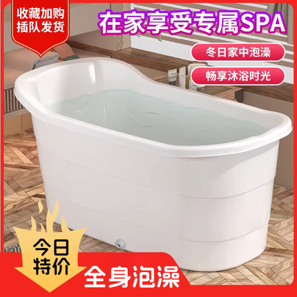 泡澡桶成人家用塑料浴桶大人专用洗澡桶大号加厚浴缸浴盆全身澡盆